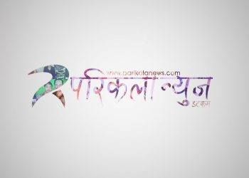 आजबाट हामी : डिथ्री अनलाइनबाट मनोरञ्जन खबरका लागी परिकला न्युज भएका छौ