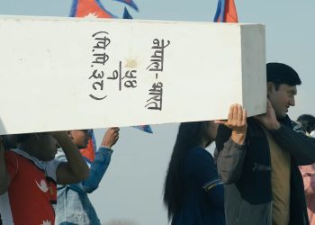 सिमा रक्षाको कथामा ‘काँडेतार’, सार्वजनिक भयो शीर्ष गीत (भिडियोसहित)