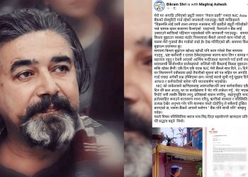 घर लिलाम गर्ने पत्रसहित कलाकार विक्रम श्रीको घरमा एनआइसी एसिया बैंकको सुरक्षागार्ड