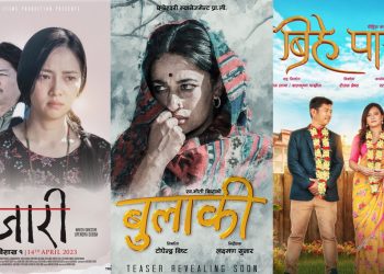 नयाँ वर्षमा नयाँ फिल्म: जारी, बिहे पास र बुलाकीमा कुन हेर्ने ?