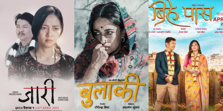 नयाँ वर्षमा नयाँ फिल्म: जारी, बिहे पास र बुलाकीमा कुन हेर्ने ?