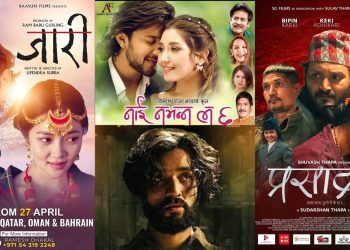 ‘जारी’ तेश्रो हप्तामा, आजबाट प्रदर्शनमा थपियो यि ३ नेपाली फिल्म