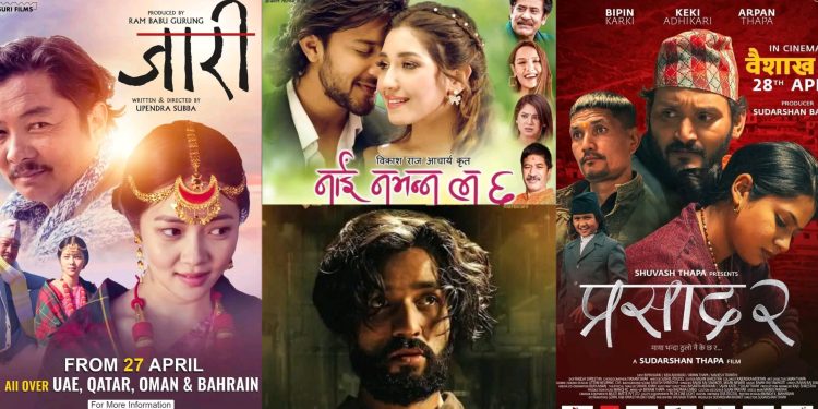 ‘जारी’ तेश्रो हप्तामा, आजबाट प्रदर्शनमा थपियो यि ३ नेपाली फिल्म