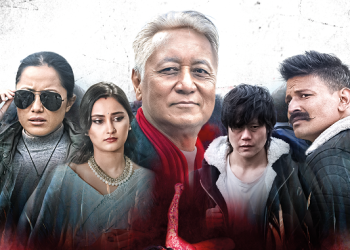 असार ८ मा ‘अन्तिम संस्कार’, सार्वजनिक भयो फर्स्टलुक पोस्टर