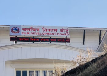 ‘प्रथम राष्ट्रिय बाल चलचित्र महोत्सव’का लागि चलचित्र दर्ता आव्हान
