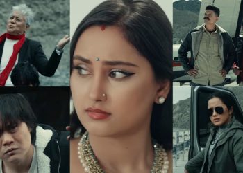 ‘अन्तिम संस्कार’ को ट्रेलर सार्वजनिक