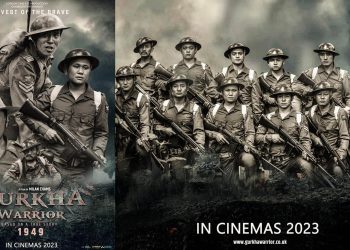 फिल्म ‘गोर्खा वारियर’ बेलायतको सान ‘आईम्याक्स सिनेवर्ल्ड’मा ग्राण्ड प्रीमियर गरिने