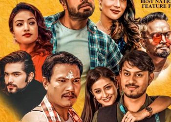 फिल्म ‘वेलकम टु हेम्जाकोट’को प्रदर्शन मिति घोषणा