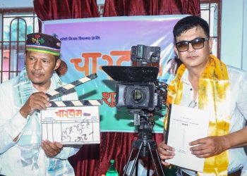 तामाङ संस्कृतिमा बन्ने फिल्म ‘चारदाम’ को शुभ मुहुर्त सम्पन्न