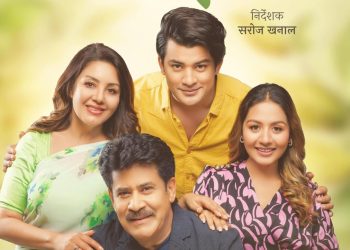 आकाश श्रेष्ठ अभिनित ‘बगान’को पोस्टर सार्वजनिक, सरोज खनालको निर्देशनमा डेब्यू