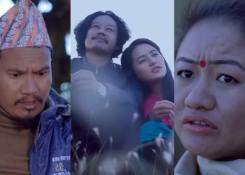 फिल्म ‘लुङा’ ट्रेलर सार्वजनिक, प्रेम र आवेगको मिश्रण