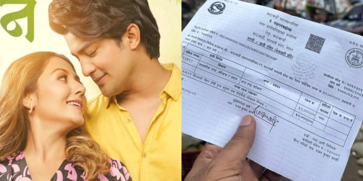 प्रदर्शनरत फिल्म ‘बगान’लाई काठमाडौ महानगरको ५० हजार जरिवाना