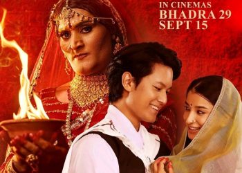 नाम विवाद मिलेपछि कुनै दृश्य नकाटी फिल्म ‘एक भगवत् र एक गीता’को सेन्सर पास