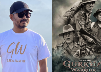 मिलन चाम्सको फिल्म ‘गोर्खा वारियर’ लन्डनमा सेन्सर पास, भोलि ग्राण्ड प्रिमियर