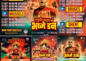 ‘पशुपति प्रसाद २ : भष्मे डन’को विदेशमा उच्च माग ,अग्रीम टिकट बुकिङ
