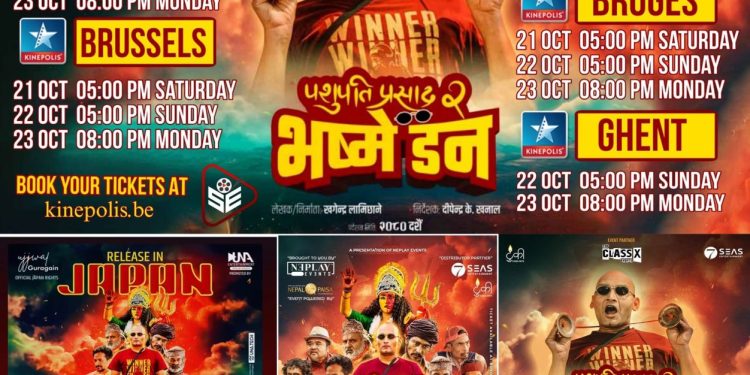 ‘पशुपति प्रसाद २ : भष्मे डन’को विदेशमा उच्च माग ,अग्रीम टिकट बुकिङ