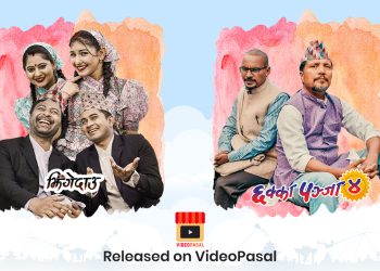 ‘छक्का पन्जा ४’ र ‘झिङ्गेदाउ’ भिडियोपसलमा, नेपालबाट हेर्न नमिल्ने