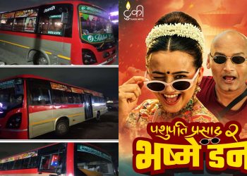 ‘पशुपति प्रसाद २ : भष्मे डन’को ‘बस पब्लिसिटी’