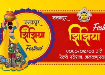 जनकपुरमा धार्मिक र सांस्कृतिक परम्परालाई पछ्याउँदै झिझिया महोत्सव हुने