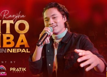 भारतीय चर्चित गायक रितो रिबाको काठमाडौँमा लाइभ कन्सर्ट हुदै