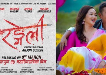 फागुन २५ मा दया र मिरुनाको २ फिल्म एकसाथ जुध्ने पक्का