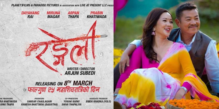 फागुन २५ मा दया र मिरुनाको २ फिल्म एकसाथ जुध्ने पक्का