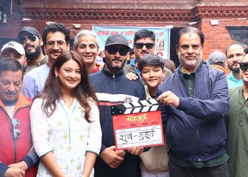 फिल्म ‘महाजात्रा’को शुभ मुहुर्त गर्दै छायांकन सुरु