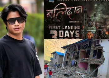 सन्तोष सेनले भुकम्प पिडितका लागी ६१ हजारबढी सहयोग गर्ने, रोकियो ‘बलिदान’को टिजर रिलिज
