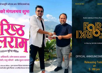 मङ्सिरमै रोहितको फर्की फर्की र वरिष्ठ बलराम सुटिङ, दुबै फिल्ममा माओत्से गुरुङ अनुबन्ध