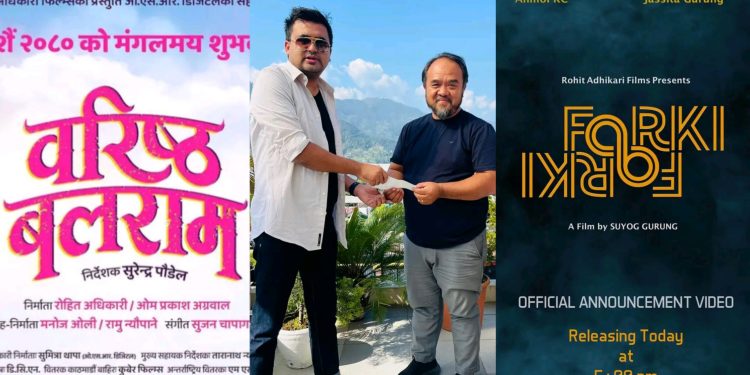 मङ्सिरमै रोहितको फर्की फर्की र वरिष्ठ बलराम सुटिङ, दुबै फिल्ममा माओत्से गुरुङ अनुबन्ध