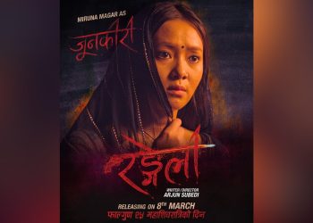 ‘रङ्गेली’मा जुनकिरी बनेकी मिरुना, पोस्टरमा यस्ती देखिइन्