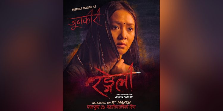 ‘रङ्गेली’मा जुनकिरी बनेकी मिरुना, पोस्टरमा यस्ती देखिइन्