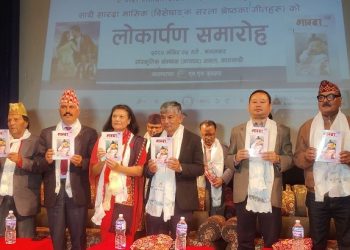 गीतकार सरला श्रेष्ठका गीतहरु समावेश ‘शारदा’ को विशेषांक लोकार्पण, ‘ए मेरो मनको राजा’ को प्रीमियर