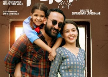 सिनेमा ‘चित्रा’को पोस्टर सार्वजनिक