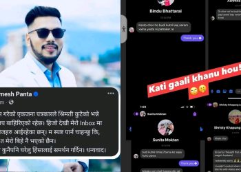 पत्रकार हिमेश श्रीमती कुट्ने, कमेडियन हिमेश गाली खाने