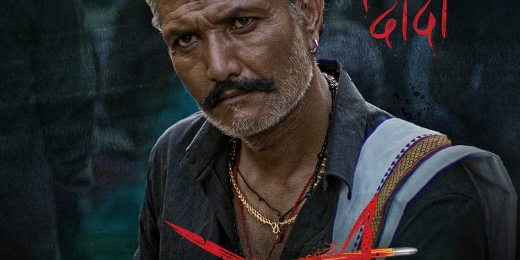 अर्पण बने ‘रङ्गेली’मा भगवान् दादा, क्यारेक्टर पोस्टर सार्वजनिक