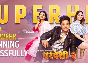 नेपालमा प्रदर्शनरत फिल्म परदेशी–२ युरोपेली मुलुक माल्टामा प्रर्दशन हुने