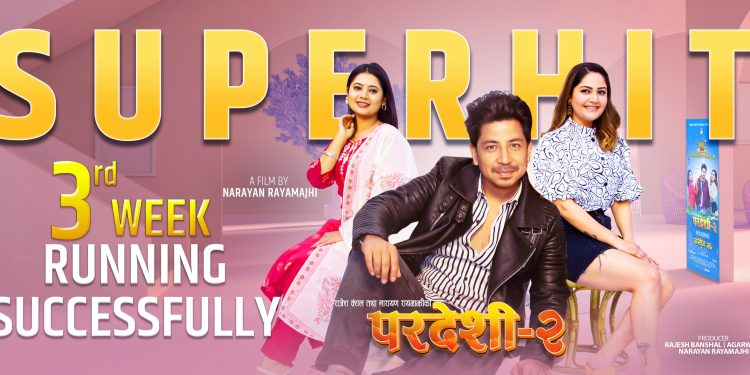 नेपालमा प्रदर्शनरत फिल्म परदेशी–२ युरोपेली मुलुक माल्टामा प्रर्दशन हुने