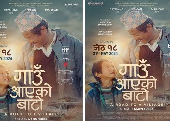 फिल्म ‘गाउँ आएको बाटो : अ रोड टु भिलेज’को प्रदर्शन मिति घोषणा