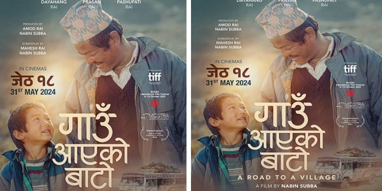 फिल्म ‘गाउँ आएको बाटो : अ रोड टु भिलेज’को प्रदर्शन मिति घोषणा