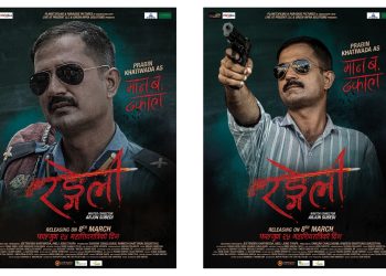 ‘रङ्गेली’मा प्रहरी निरीक्षक बने प्रवीण, दुई क्यारेक्टर पोस्टर सार्वजनिक