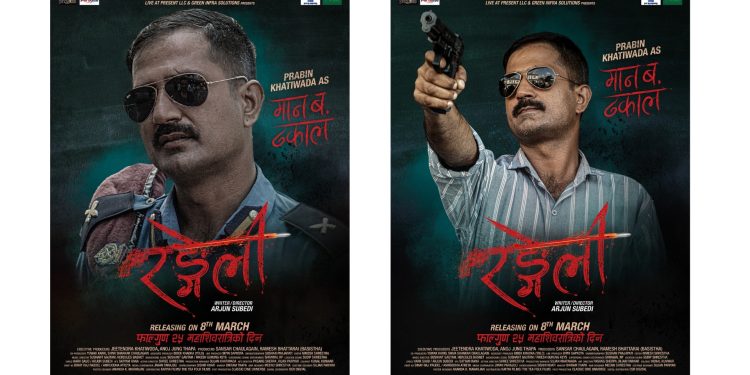‘रङ्गेली’मा प्रहरी निरीक्षक बने प्रवीण, दुई क्यारेक्टर पोस्टर सार्वजनिक