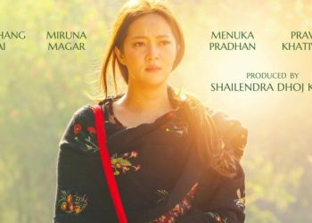 आगामी वर्षको वैशाख २१ गते रिलिज हुने फिल्म ‘मनसरा’को  पोस्टर सार्वजनिक