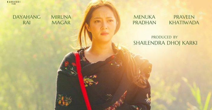 आगामी वर्षको वैशाख २१ गते रिलिज हुने फिल्म ‘मनसरा’को  पोस्टर सार्वजनिक