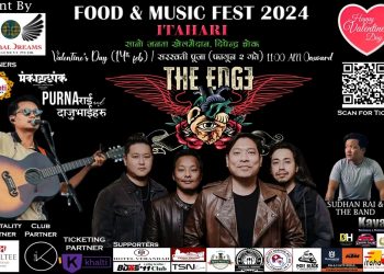 इटहरीमा भ्यालेन्टाईन्स डे तथा सरस्वती पुजाको अवसरमा ‘द एज ब्याण्ड’ले प्रस्तुति दिने