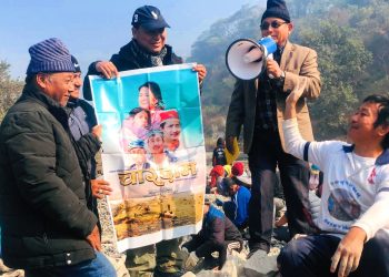 मेयर हर्कको उपस्थितिमा सुम्निमा पारुहाङ प्रतिमा सहयोगार्थ धरानमा फिल्म ‘चारदाम’ को च्यारिटी शो हुने