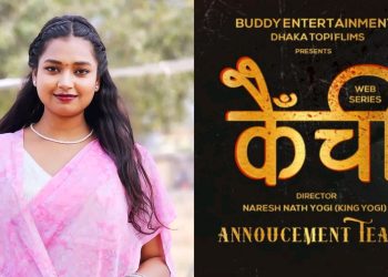 ‘कैँची’ को छायांकन सुरु, केही दृष्यमा असन्तुष्टिपछि बाहिरिइन् काजल कर्ण