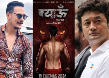 फिल्म ‘म्याउँ’को घोषणा, अनुप विक्रम शाही र उत्तम प्रधान फाइनल