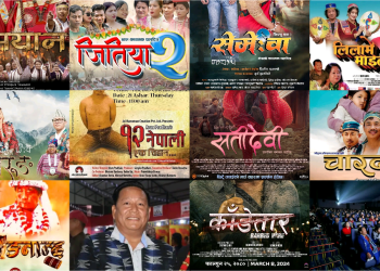 पुर्बेली फिल्म क्षेत्रमा नयाँ ट्रेन्ड – ‘विशेष शो’, क-कस्ले पछ्याउँदै छन् यो ट्रेन्ड ?