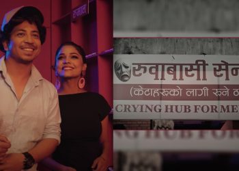 पहिलो नम्बरमा ‘मुटु कटक्कै’, चर्चामा केटाहरुको ‘रुवाबासी सेन्टर’